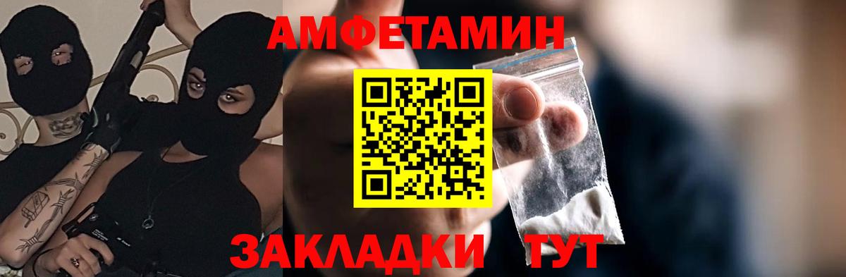 Амфетамин VHQ  Амфетамин  Верхний Уфалей  Вход с VPN  АМФЕТАМИН 