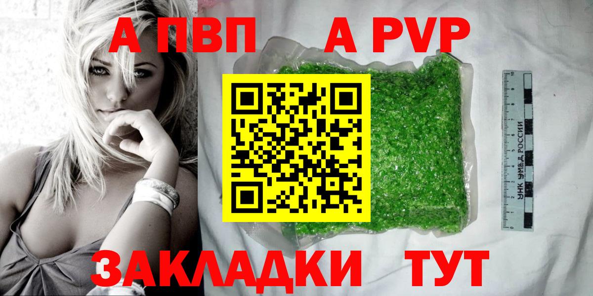 Верхний Уфалей  где найти   A-PVP СК КРИС  Вход с VPN  A PVP мука  Alpha PVP 