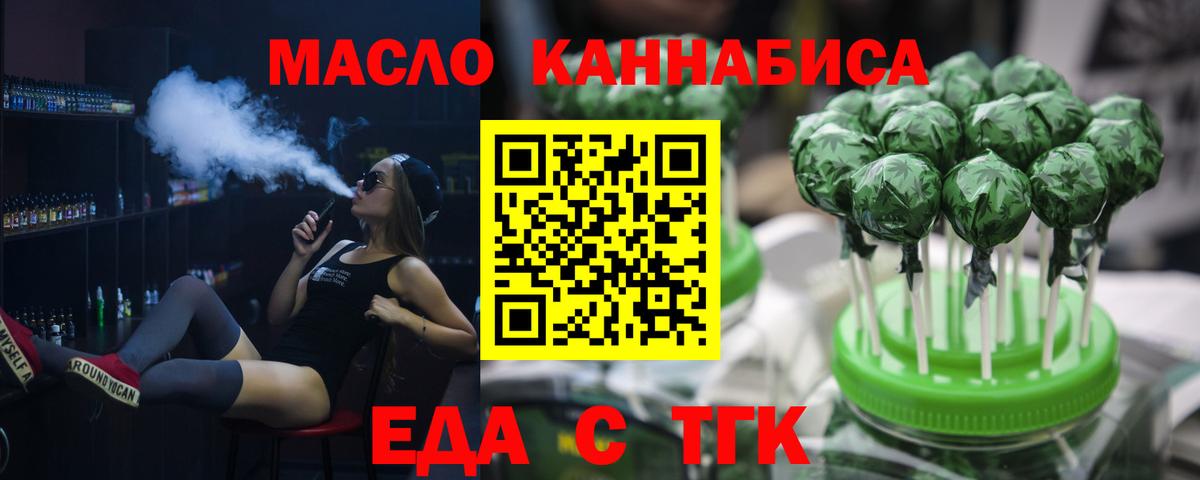 Верхний Уфалей  Печенье с ТГК марихуана  Вход с VPN 