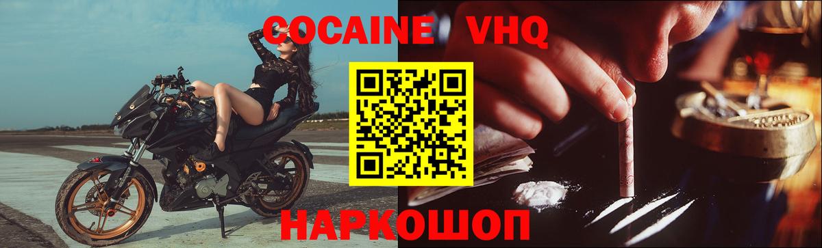 Cocaine  Вход с VPN  Верхний Уфалей  Cocaine 99% 