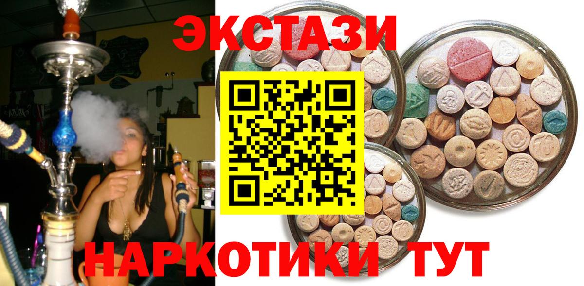 ЭКСТАЗИ  Вход с VPN  Верхний Уфалей  ЭКСТАЗИ XTC 