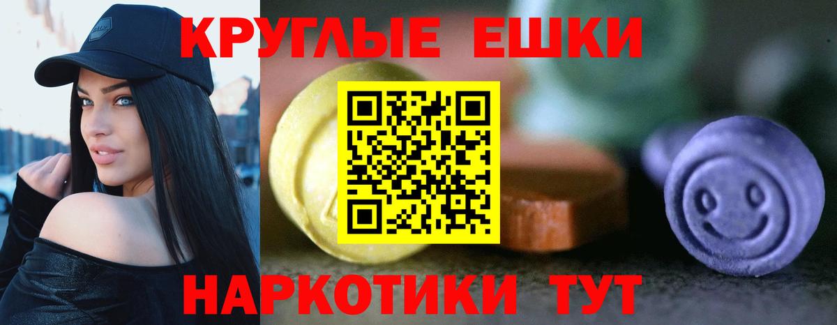 Экстази 250 мг Верхний Уфалей