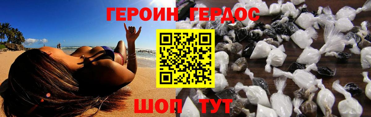 ГЕРОИН  Вход с VPN  Верхний Уфалей  Героин Heroin 