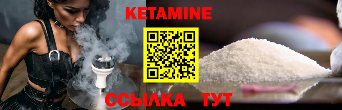 Верхний Уфалей  КЕТАМИН VHQ  Кетамин ketamine  Вход с VPN 