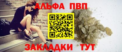 ALPHA-PVP Апрелевка