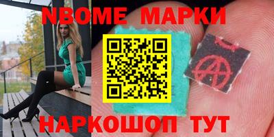 наркотики Апшеронск