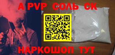 ALPHA-PVP Апрелевка