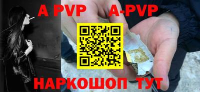 ALPHA-PVP Апрелевка