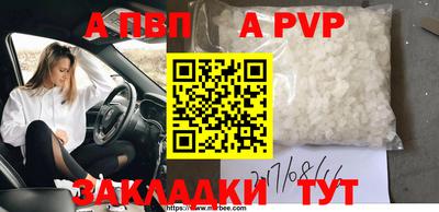 ALPHA-PVP Апрелевка