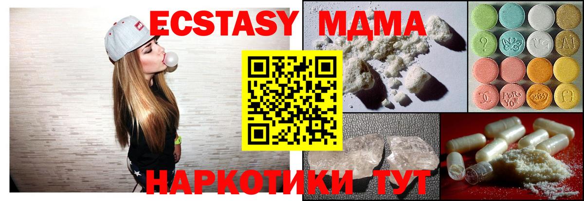 Верхний Уфалей  MDMA  Вход с VPN  МДМА молли  MDMA crystal 