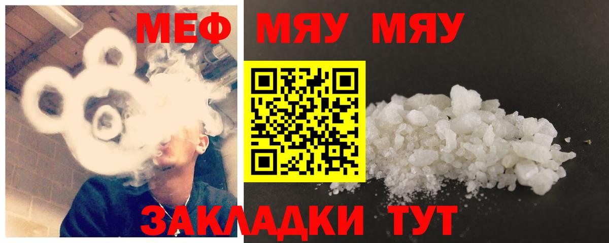Верхний Уфалей  Мефедрон 4 MMC  МЯУ-МЯУ  Вход с VPN 