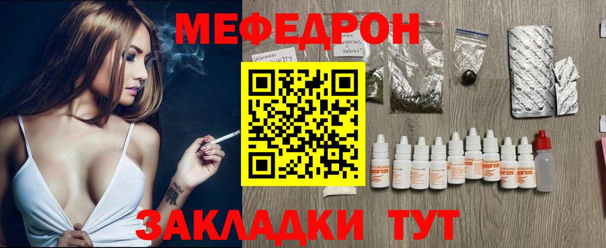 Меф мяу мяу Верхний Уфалей