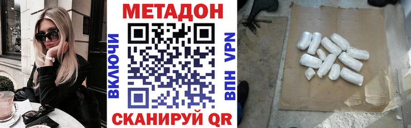 где можно купить Верхний Уфалей Метадон methadone