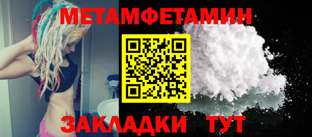 Метамфетамин Декстрометамфетамин 99.9%  Метамфетамин Декстрометамфетамин 99.9%  Вход с VPN  Верхний Уфалей 